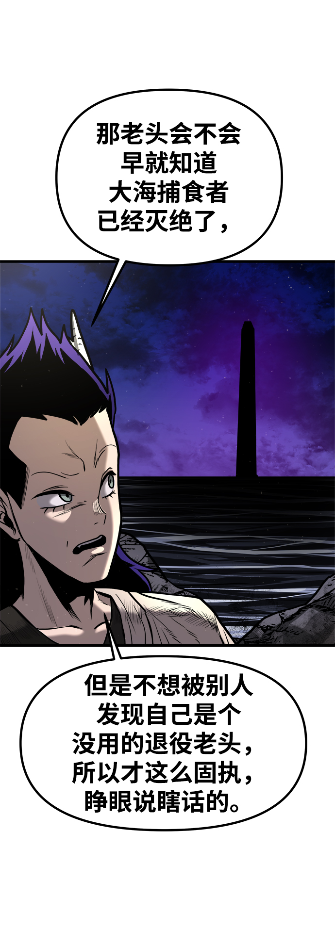 [第18话] 阿夸马尔（4）82