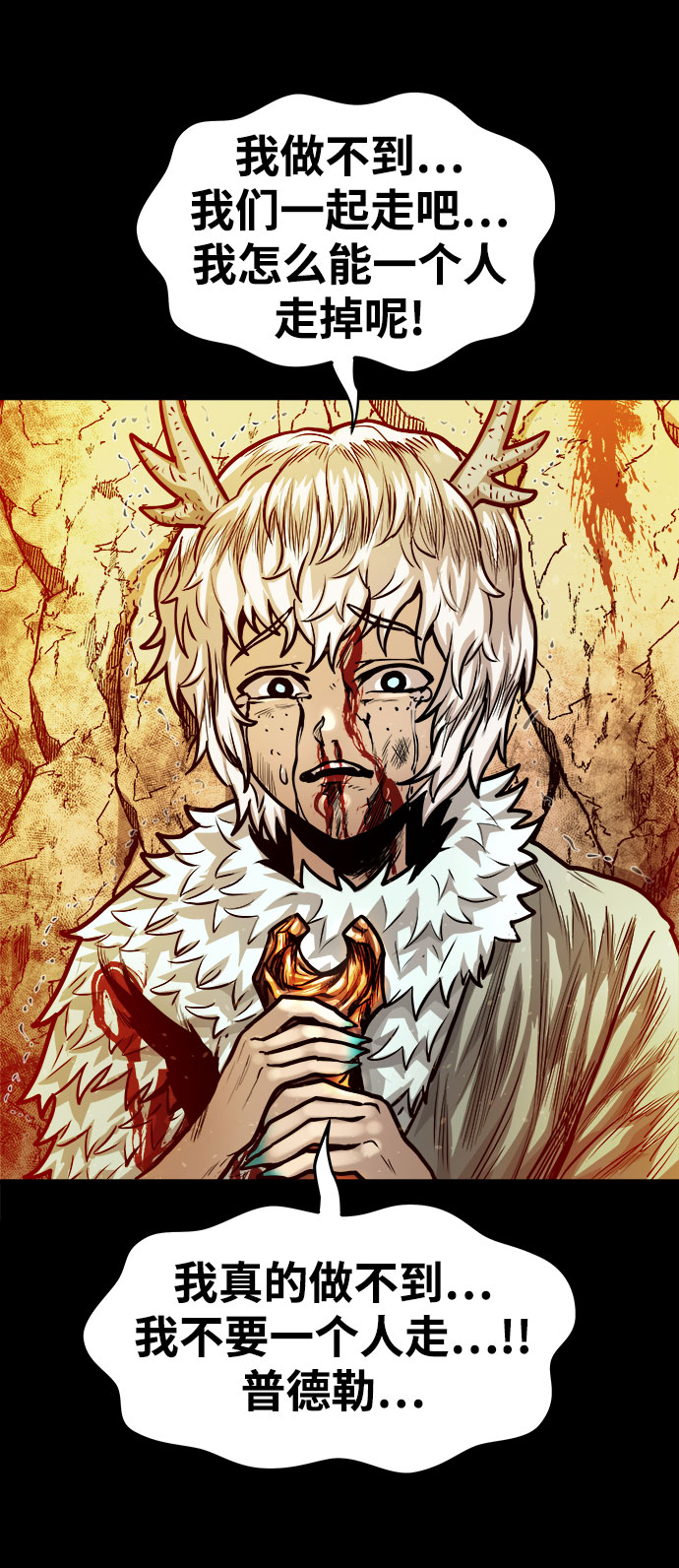 [第19话] 阿夸马尔（5）81