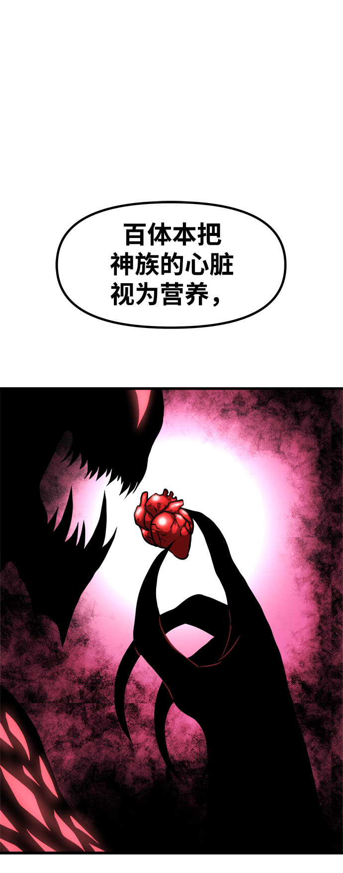 [第10话] 食肉岛（10）14