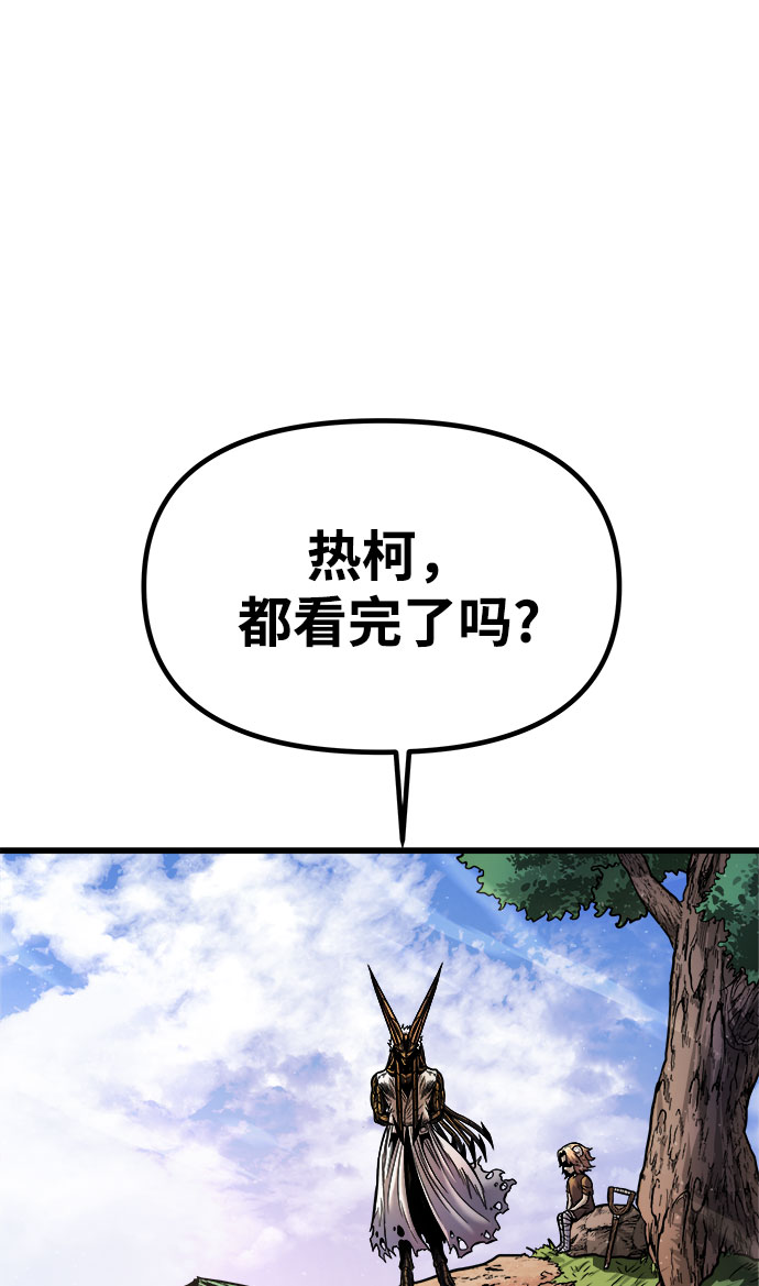 [第13话] 食肉岛（13）107