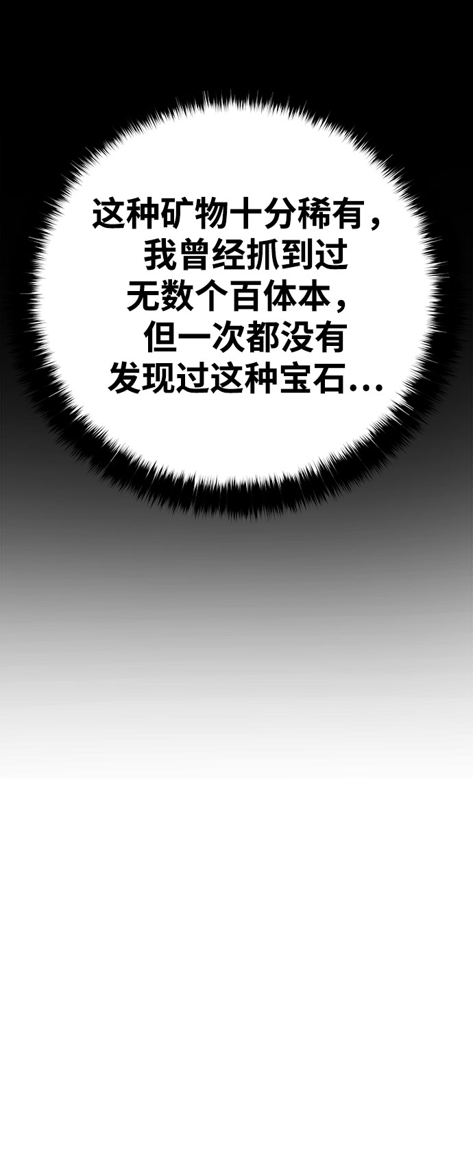 [第13话] 食肉岛（13）58
