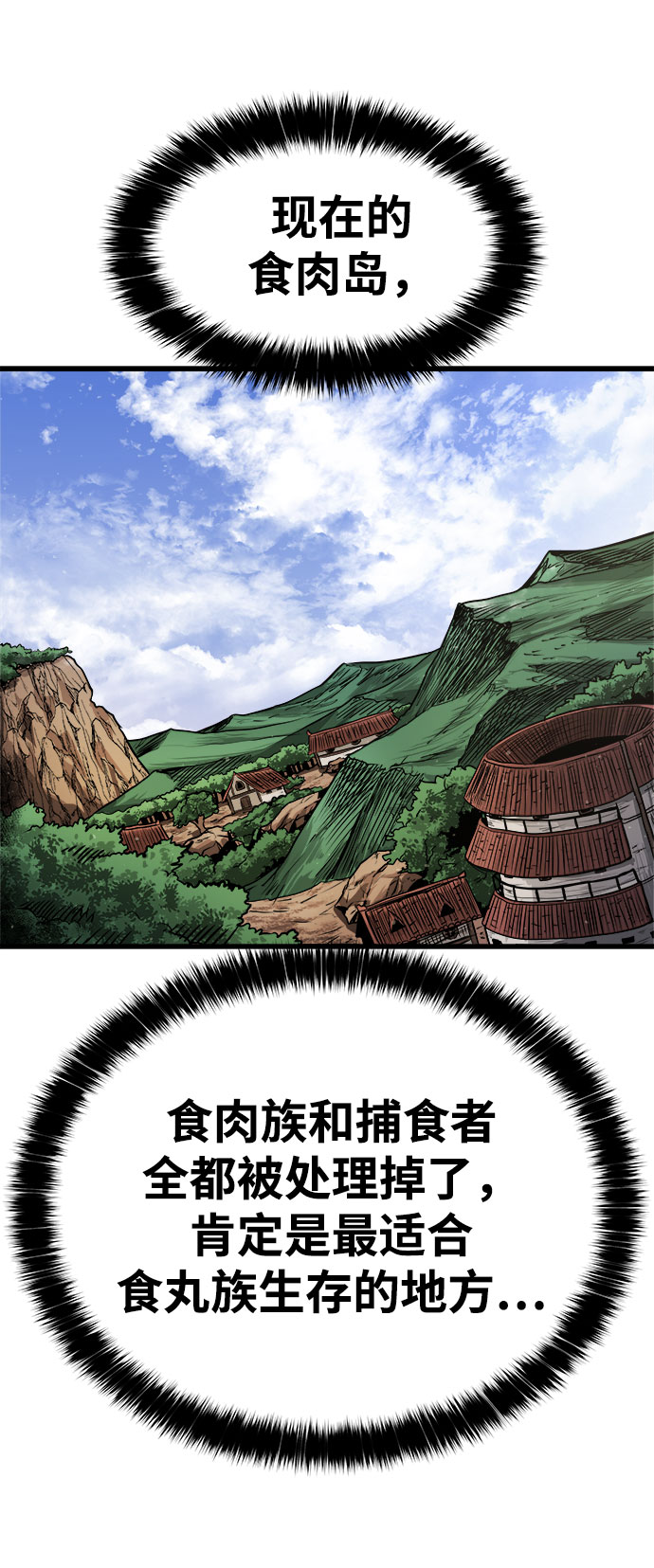 [第13话] 食肉岛（13）127