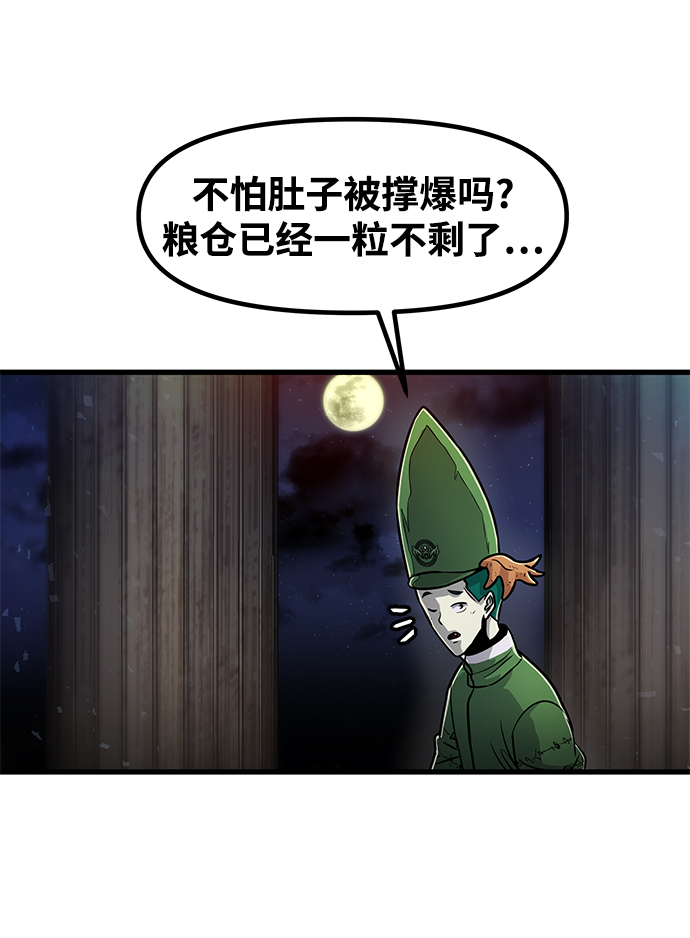 [第33话] 普特里温（9）81