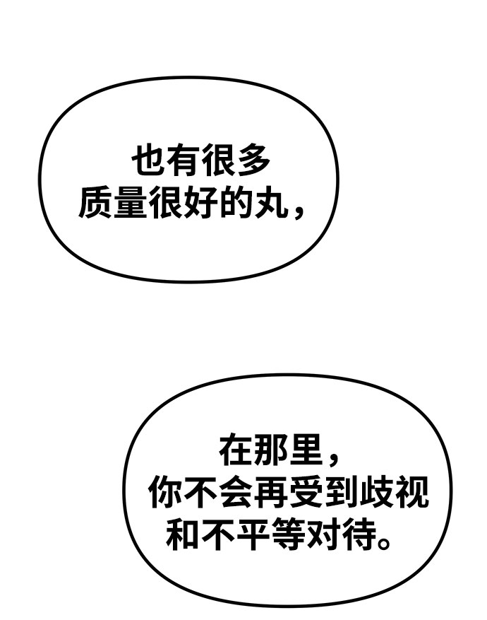 [第13话] 食肉岛（13）112