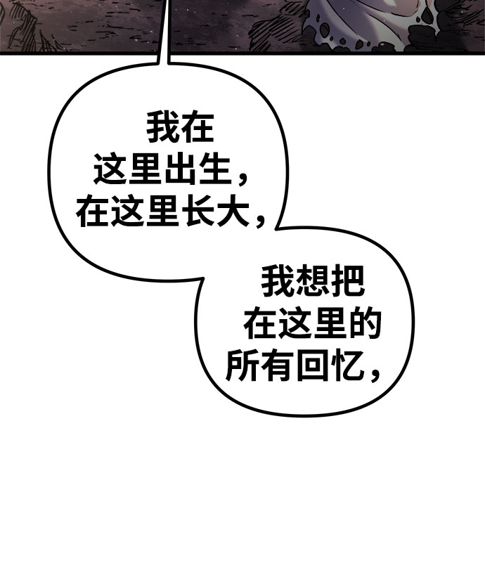 [第13话] 食肉岛（13）92