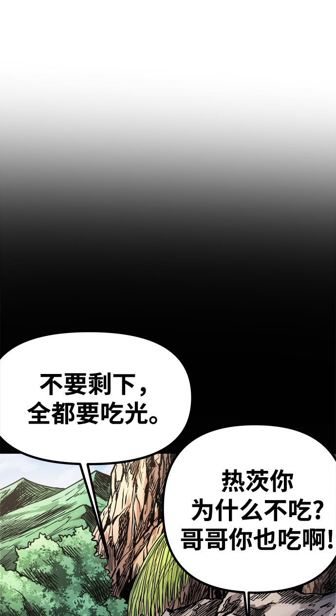 [第13话] 食肉岛（13）97