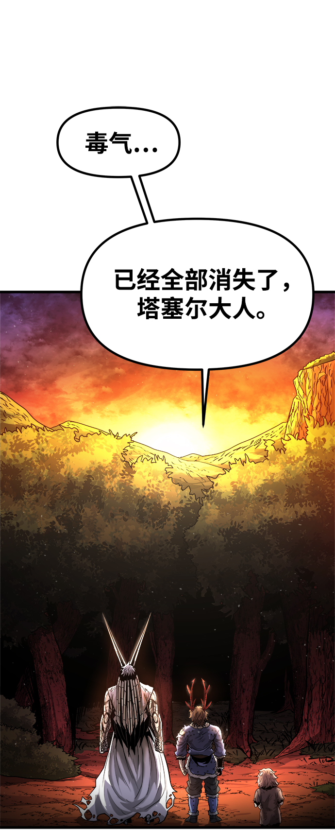 [第9话] 食肉岛（9）115