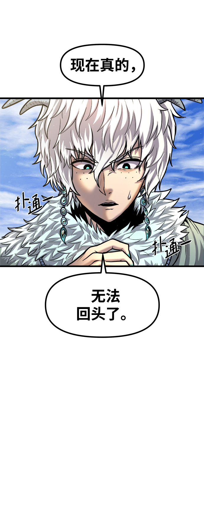 [第21话] 阿夸马尔（7）54