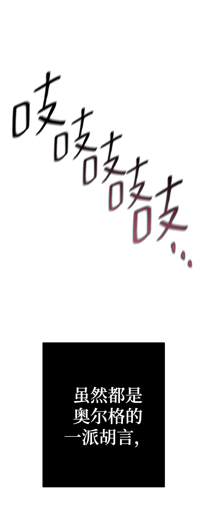 [第8话] 食肉岛（8）18