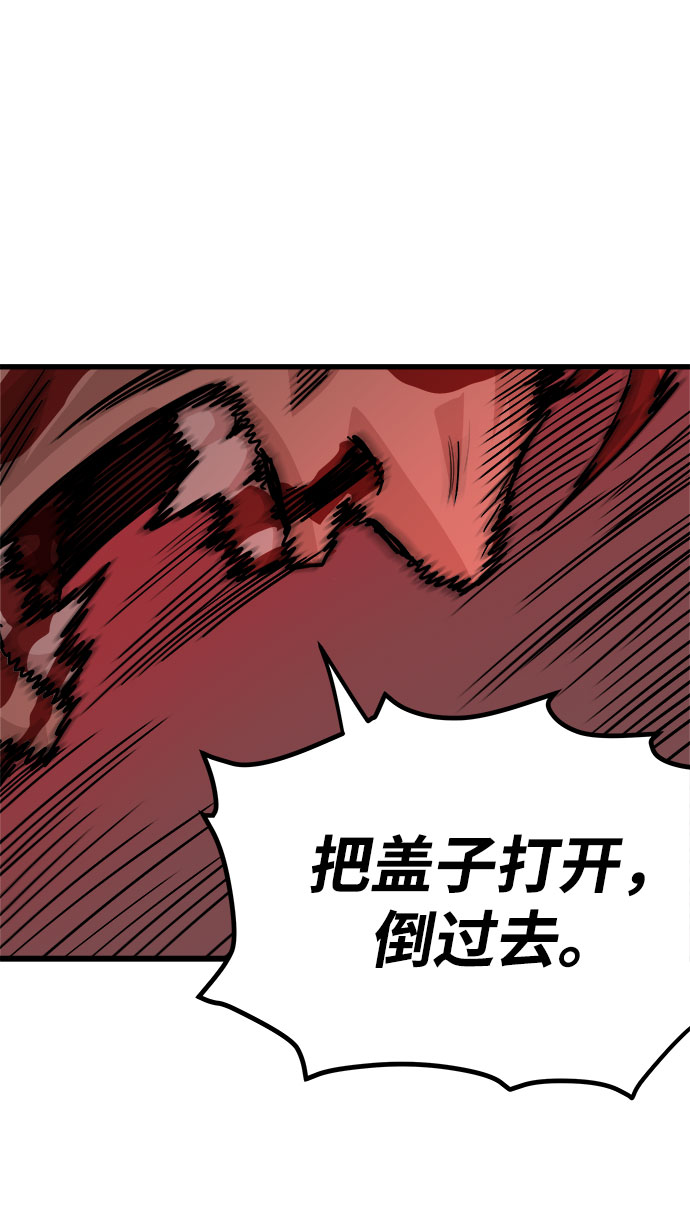 [第3话] 食肉岛（3）120