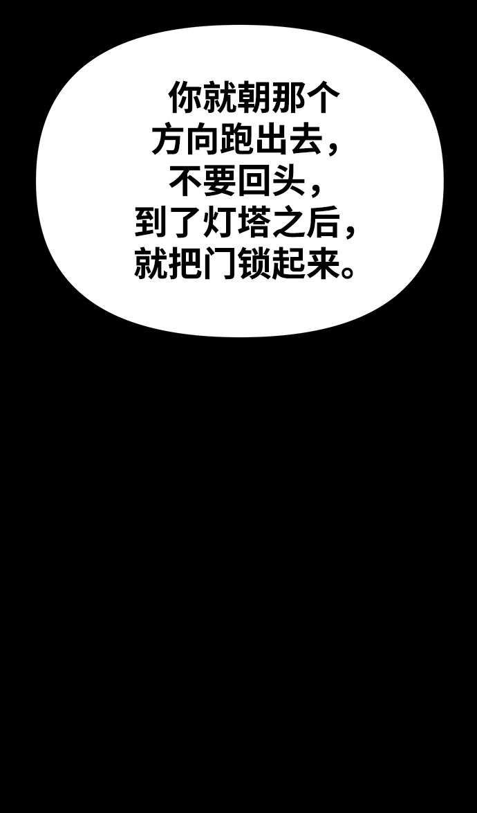 [第19话] 阿夸马尔（5）79