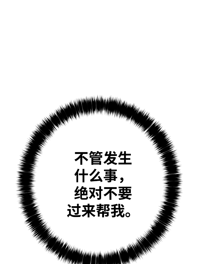 [第11话] 食肉岛（11）198