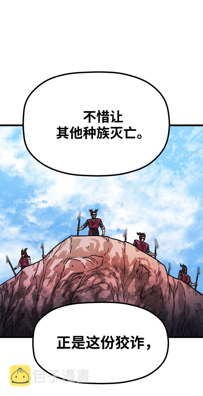 [第5话] 食肉岛（5）76