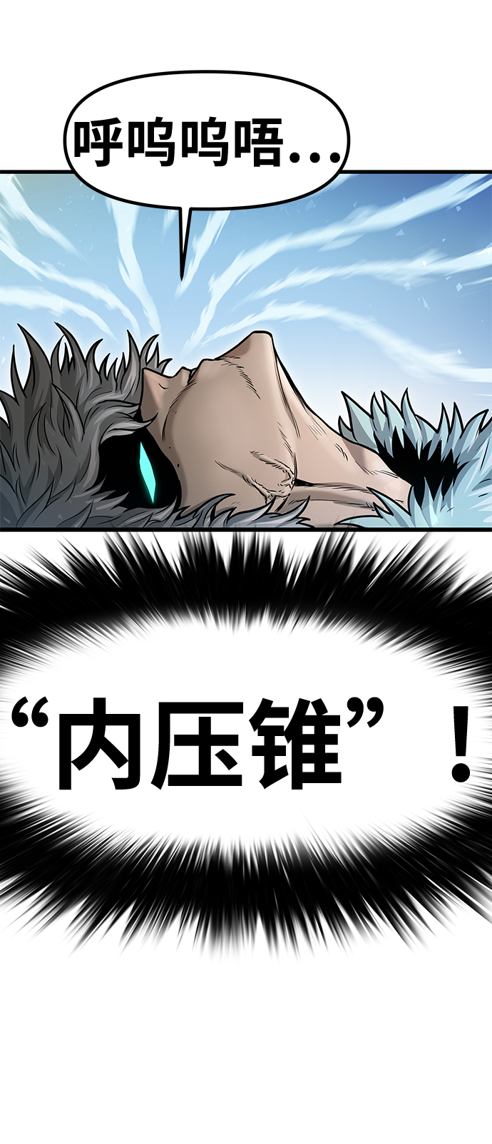 [第29话] 普特里温（5）60
