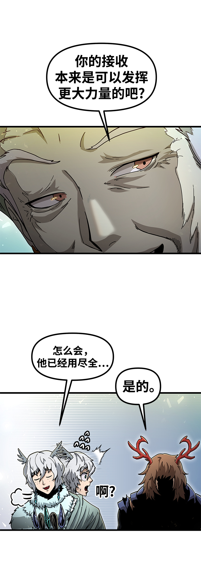 [第32话] 普特里温（8）65