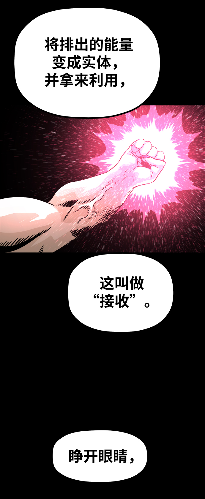 [第4话] 食肉岛（4）89