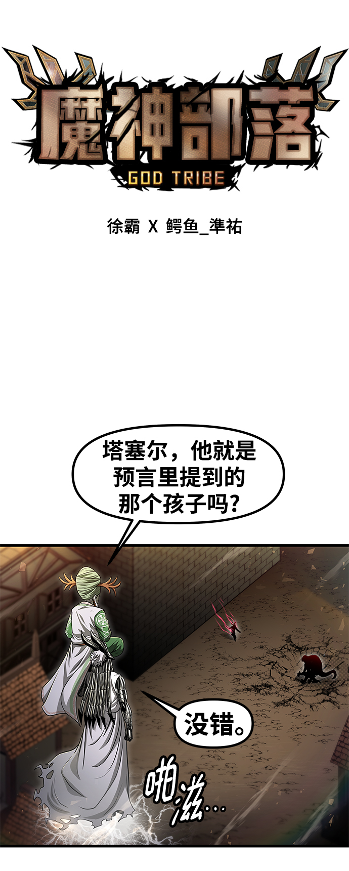 [第31话] 普特里温（7）50