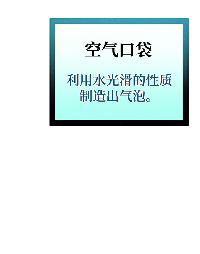 [第22话] 阿夸马尔（8）62