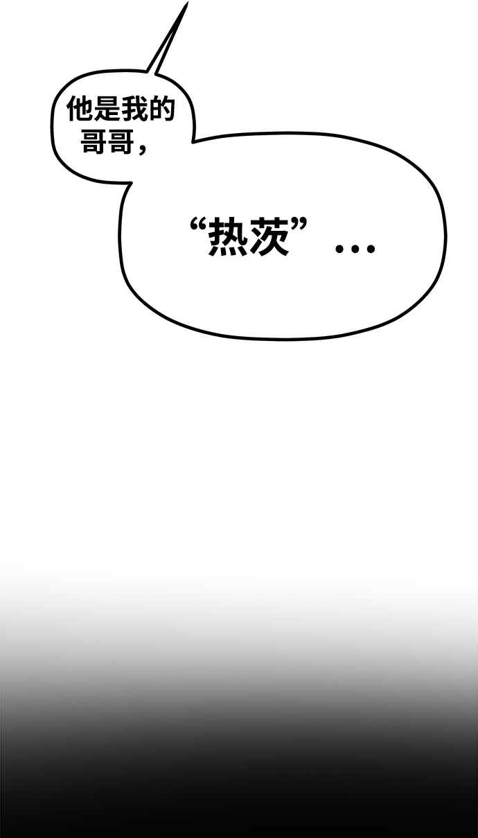 [第6话] 食肉岛（6）17