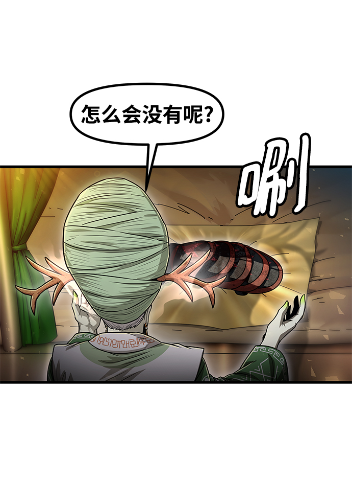 [第32话] 普特里温（8）78