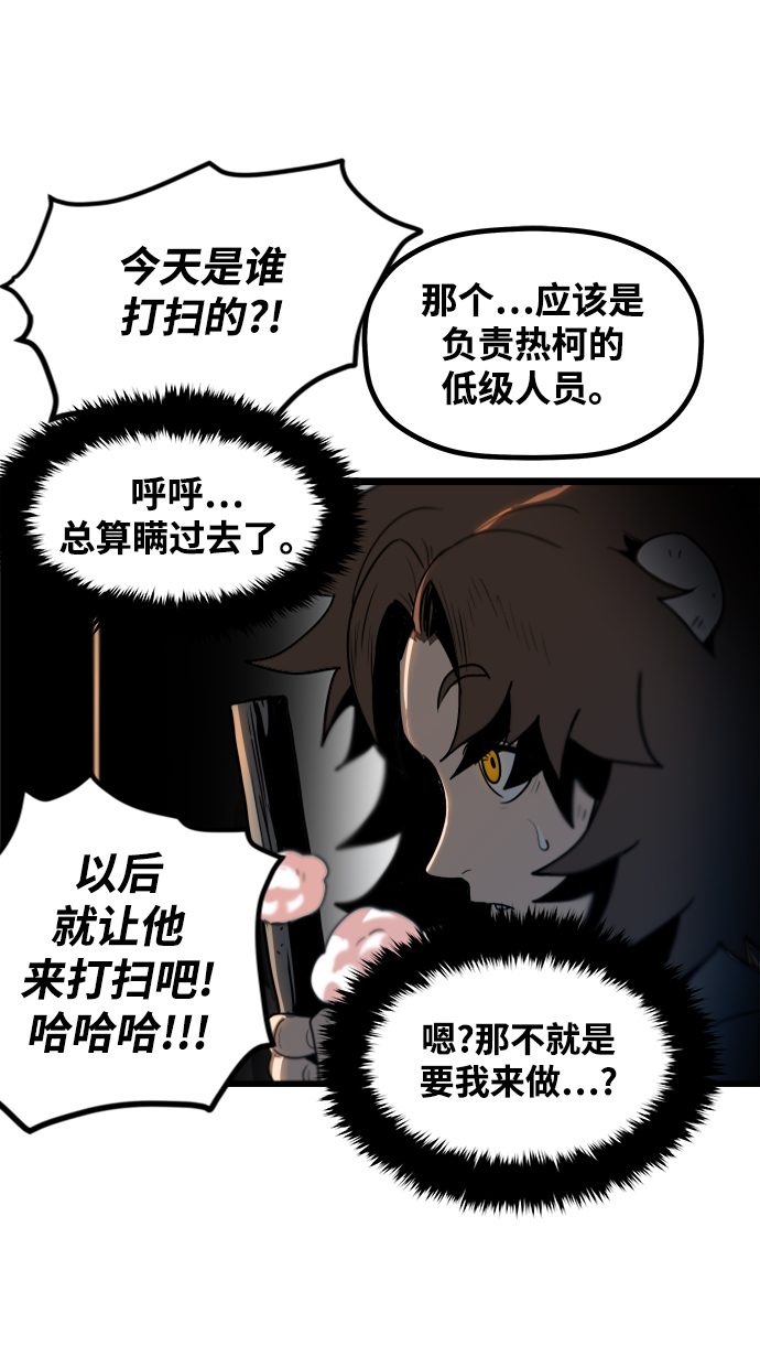 [第1话] 食肉岛（1）108
