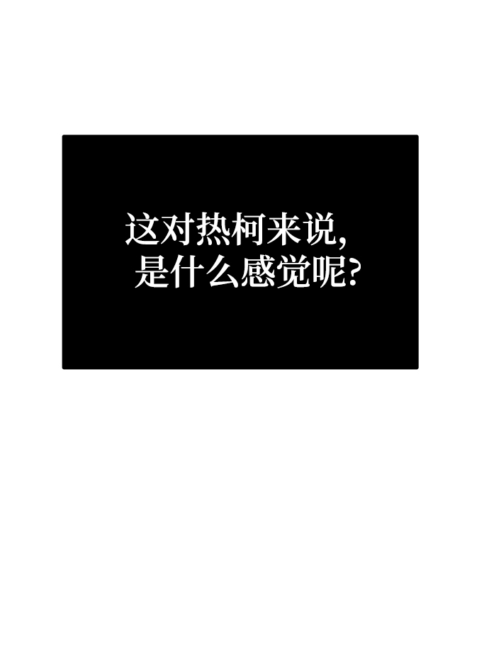 [第4话] 食肉岛（4）101