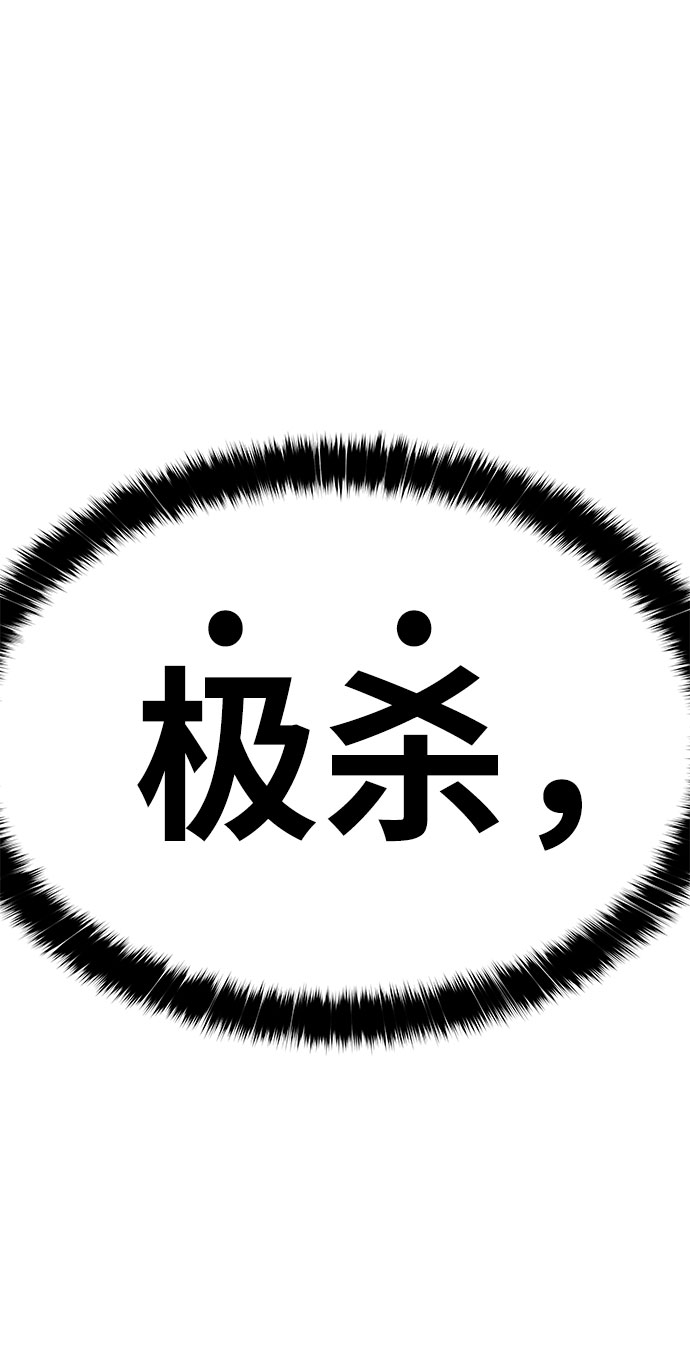 [第5话] 食肉岛（5）86