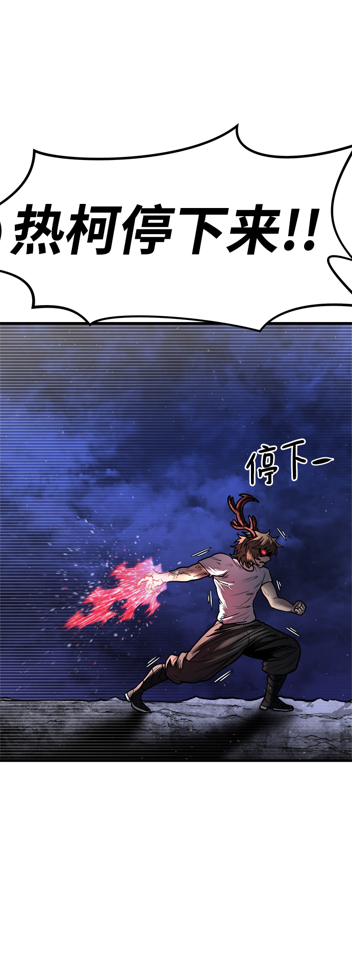 [第16话] 阿夸马尔（2）100