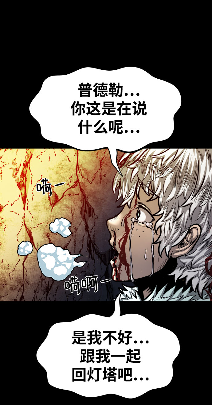 [第19话] 阿夸马尔（5）76