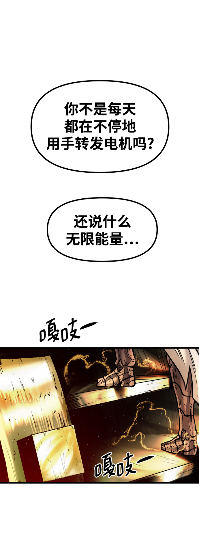 [第17话] 阿夸马尔（3）76