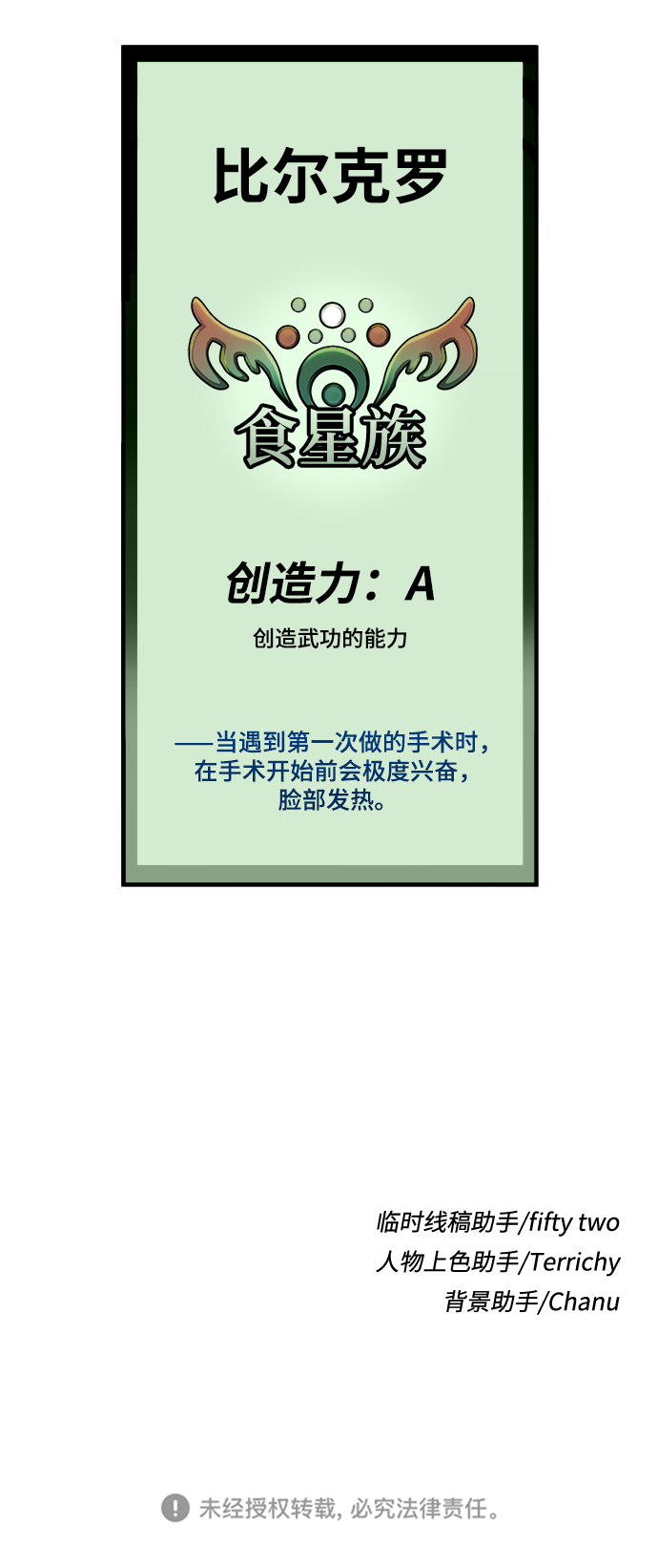 [第32话] 普特里温（8）86
