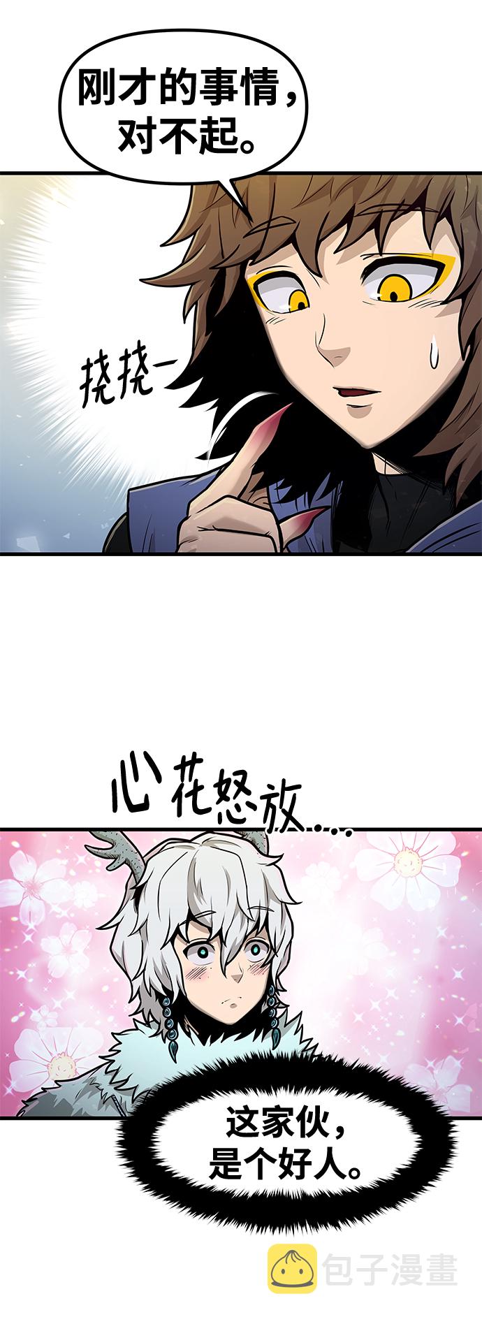 [第29话] 普特里温（5）52