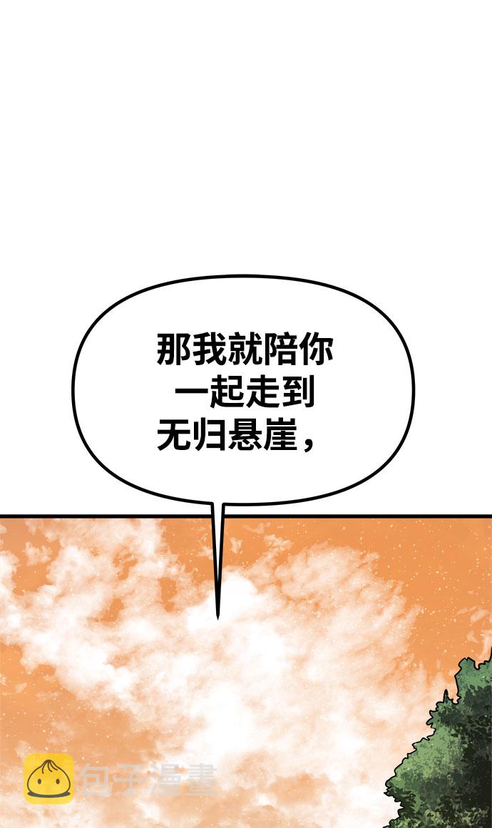 [第10话] 食肉岛（10）9
