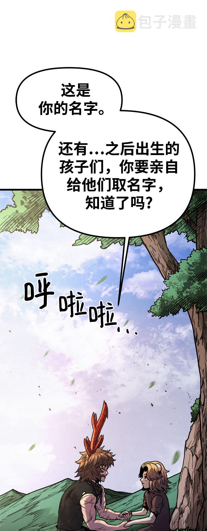 [第13话] 食肉岛（13）131