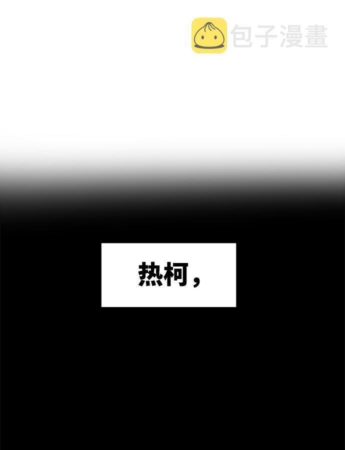 [第1话] 食肉岛（1）59