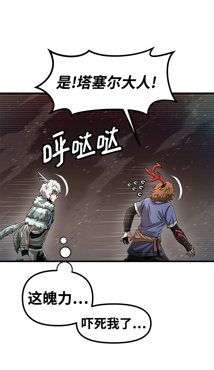 [第34话] 普特里温（10）-第一季完结74