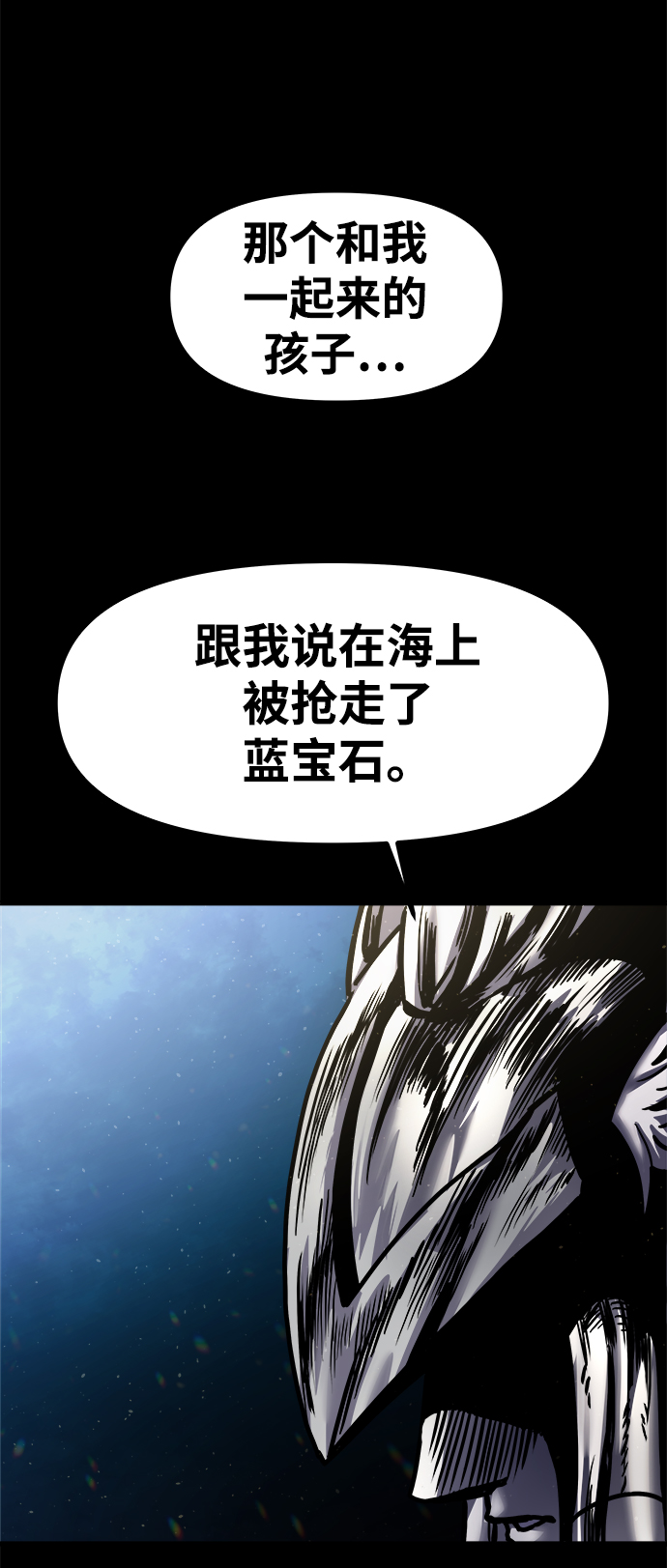 [第15话] 阿夸马尔（1）141