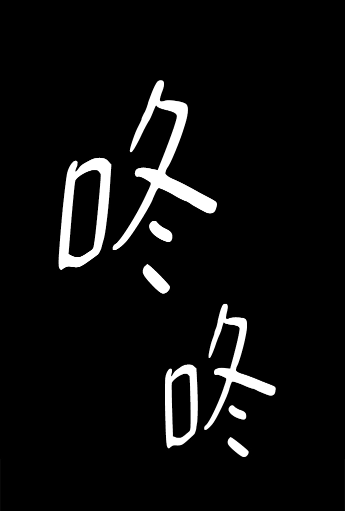 [第1话] 食肉岛（1）42