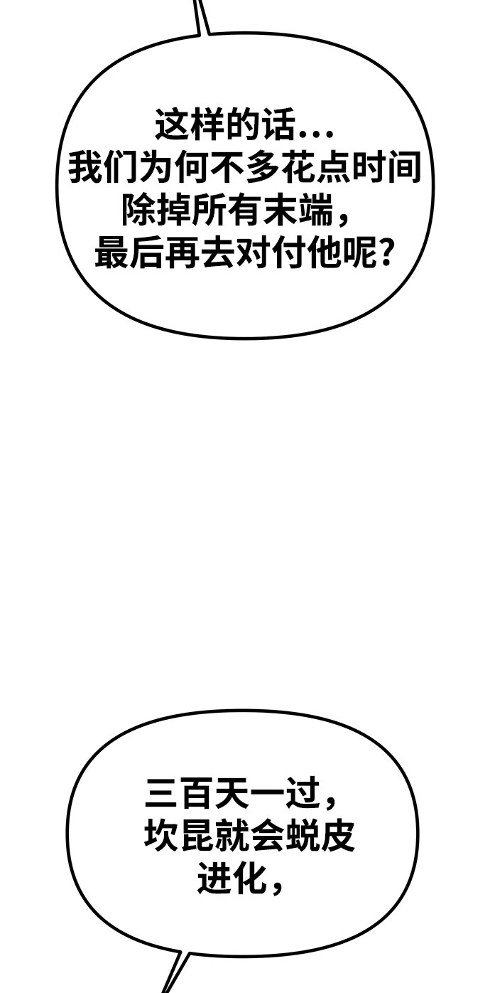 [第14话] 食肉岛（完）55