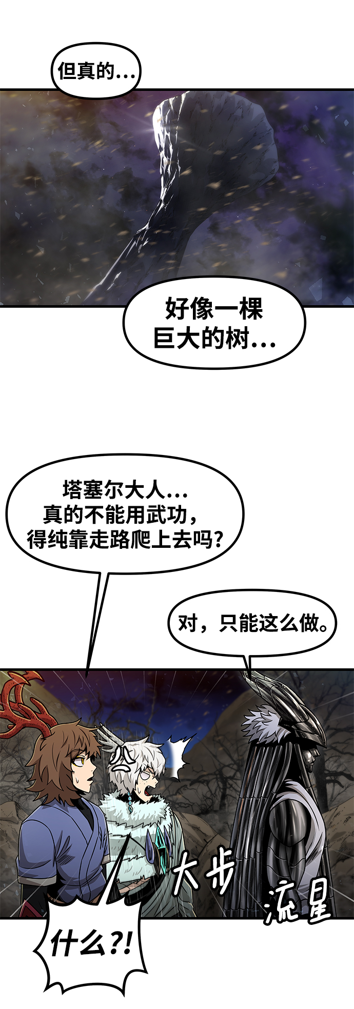 [第34话] 普特里温（10）-第一季完结85