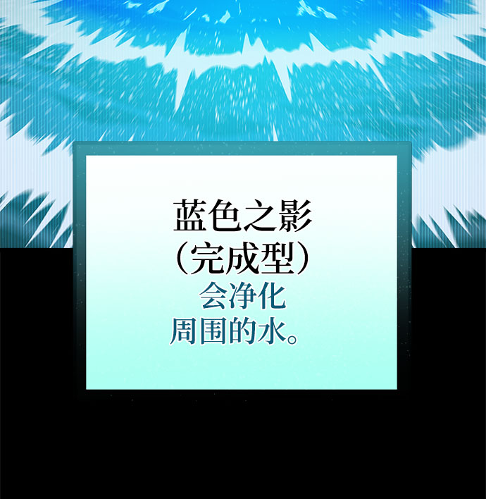 [第19话] 阿夸马尔（5）137