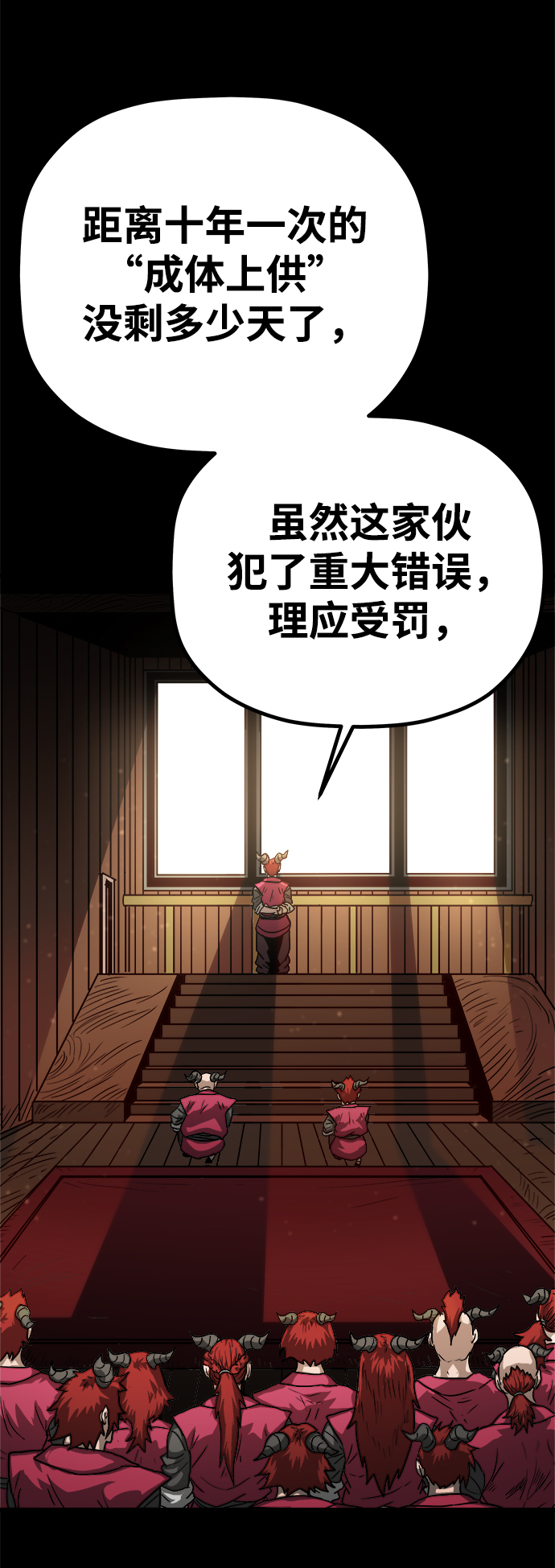 [第6话] 食肉岛（6）36