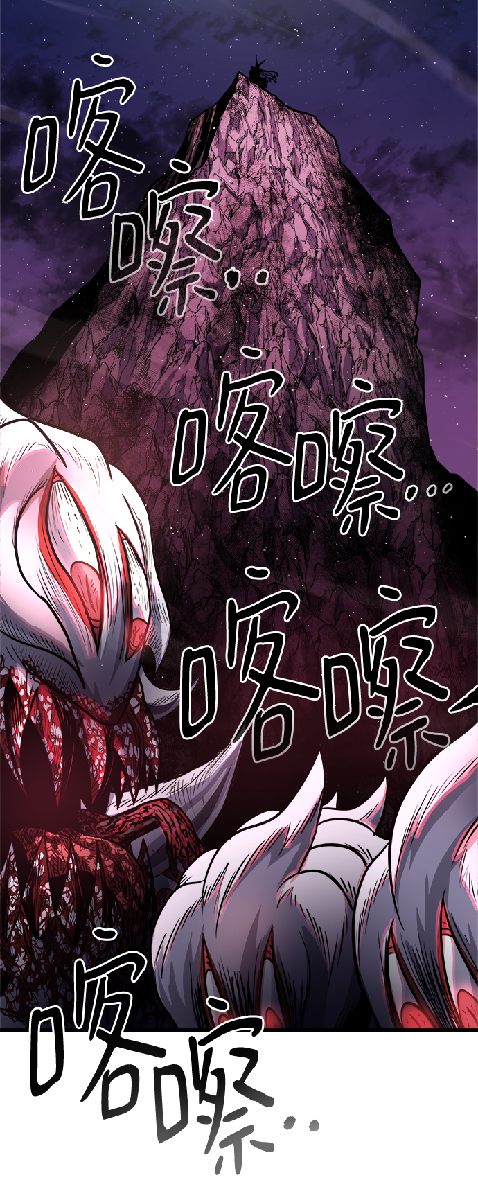 [第11话] 食肉岛（11）17