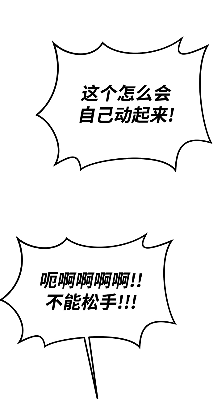 [第9话] 食肉岛（9）23