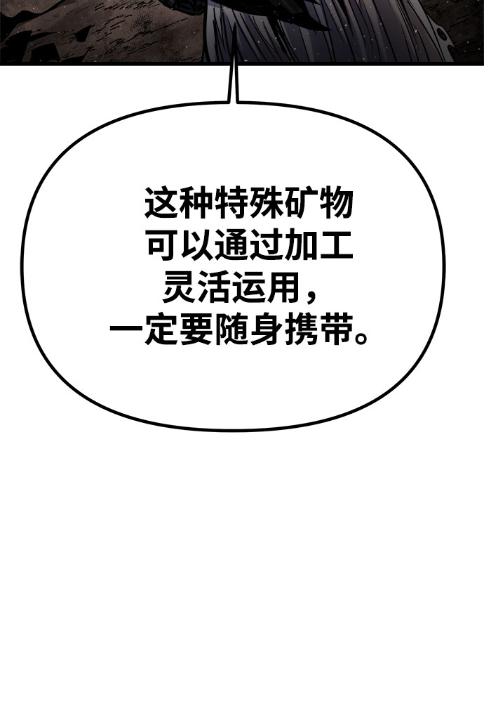 [第13话] 食肉岛（13）83