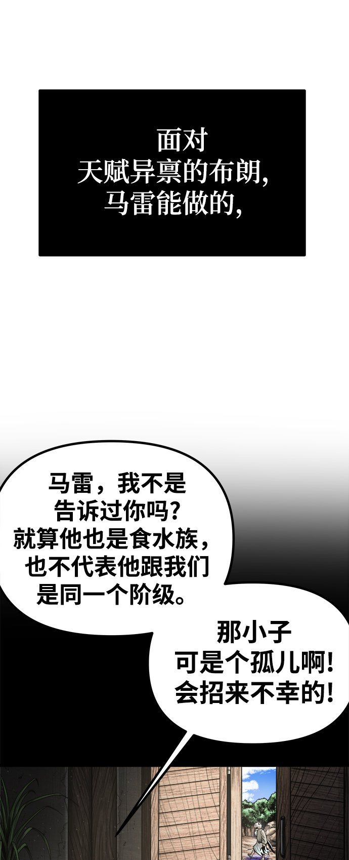 [第18话] 阿夸马尔（4）6