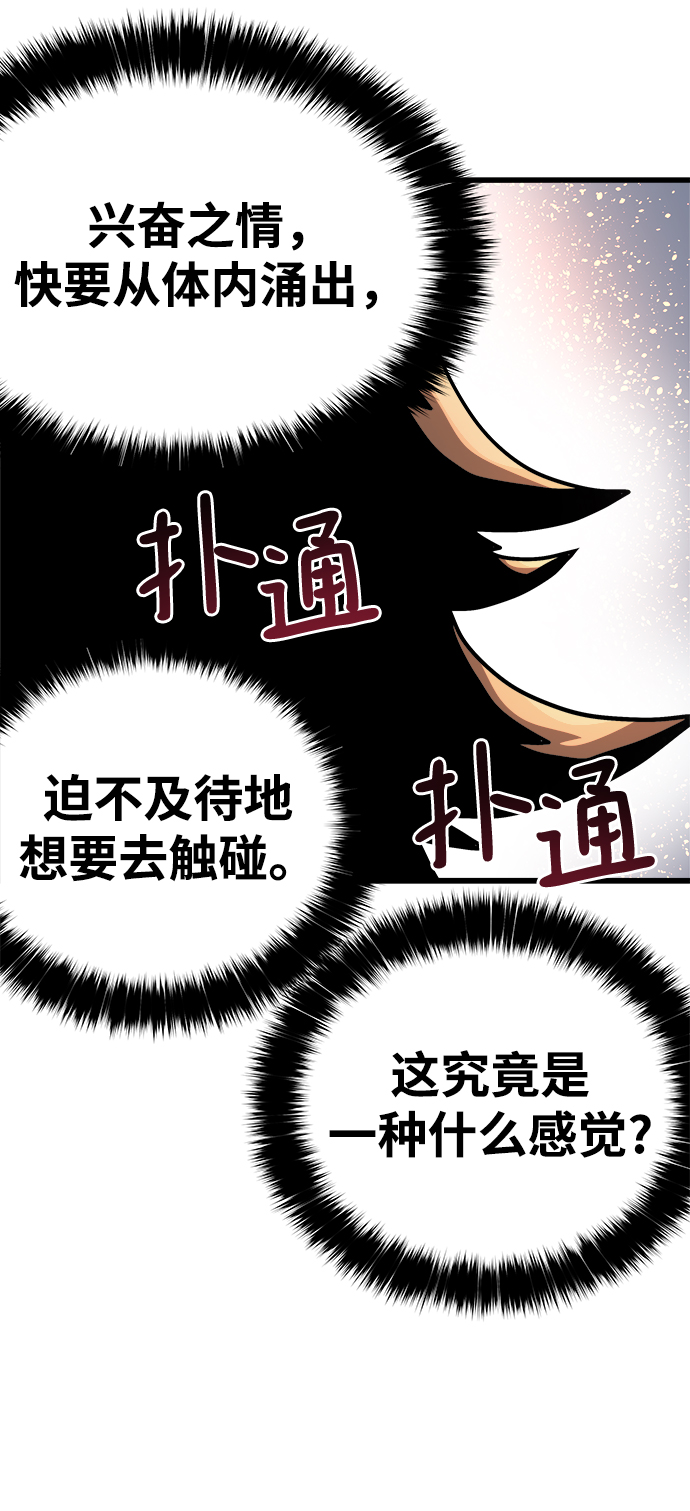 [第4话] 食肉岛（4）108
