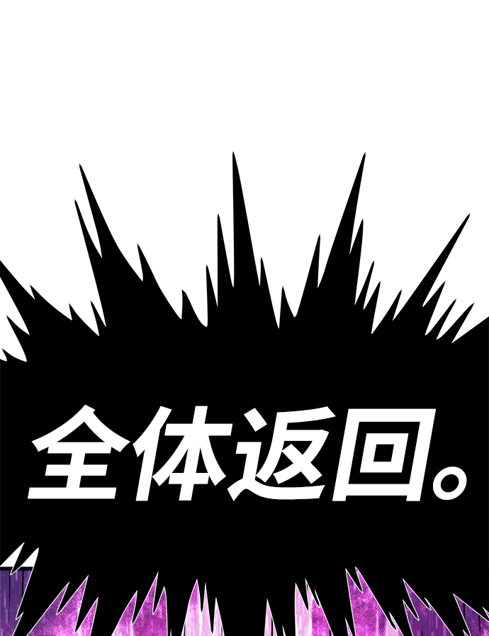 [第11话] 食肉岛（11）185