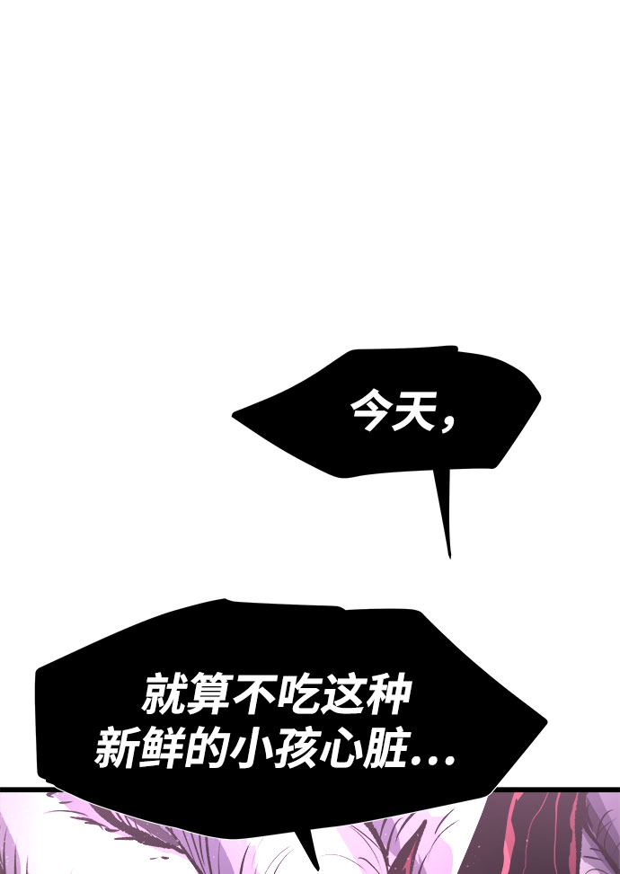 [第10话] 食肉岛（10）138