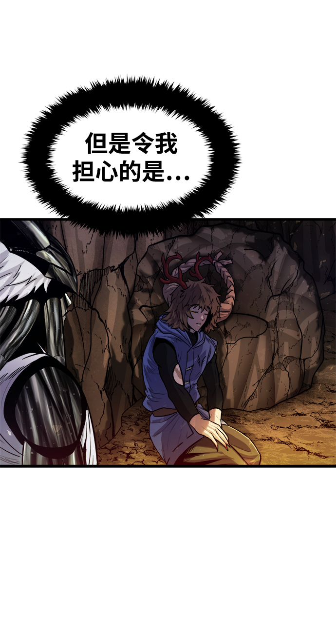 [第24话] 马加峡谷85